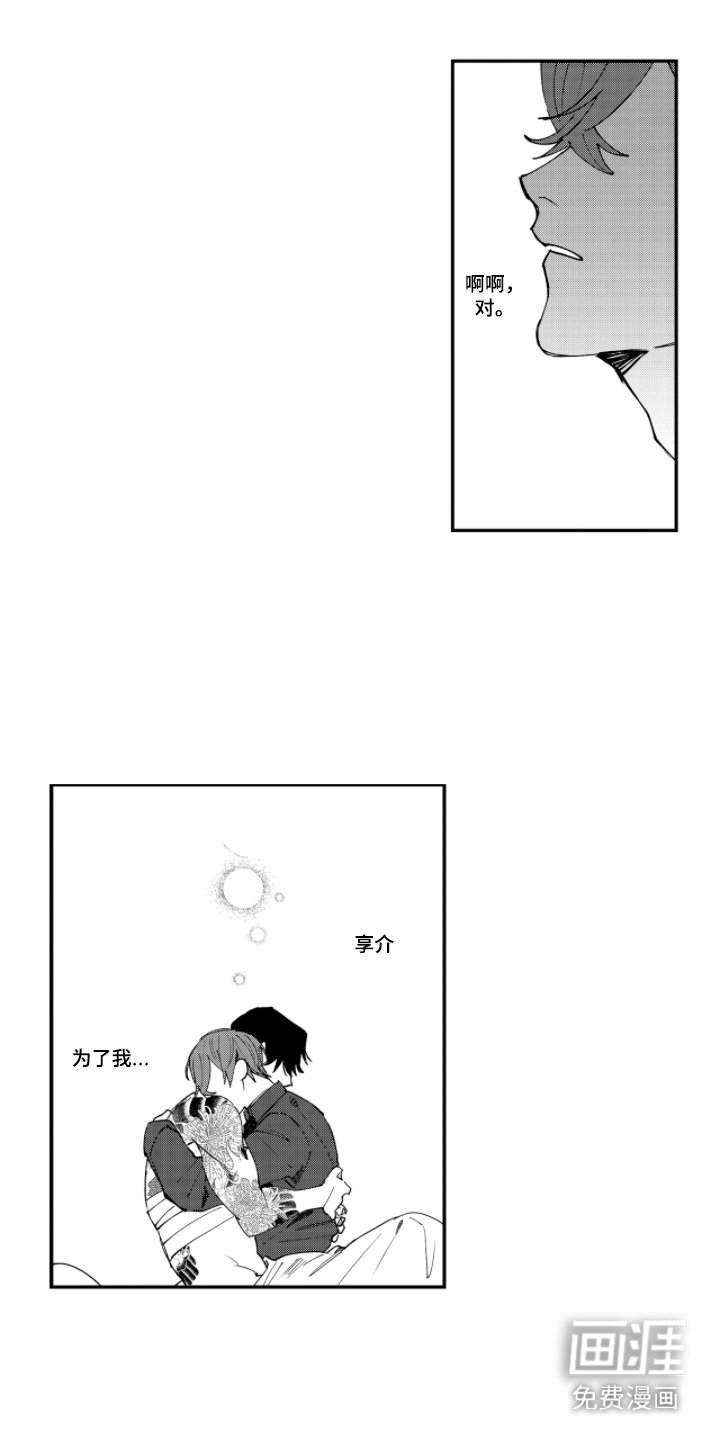 第15章：很担心