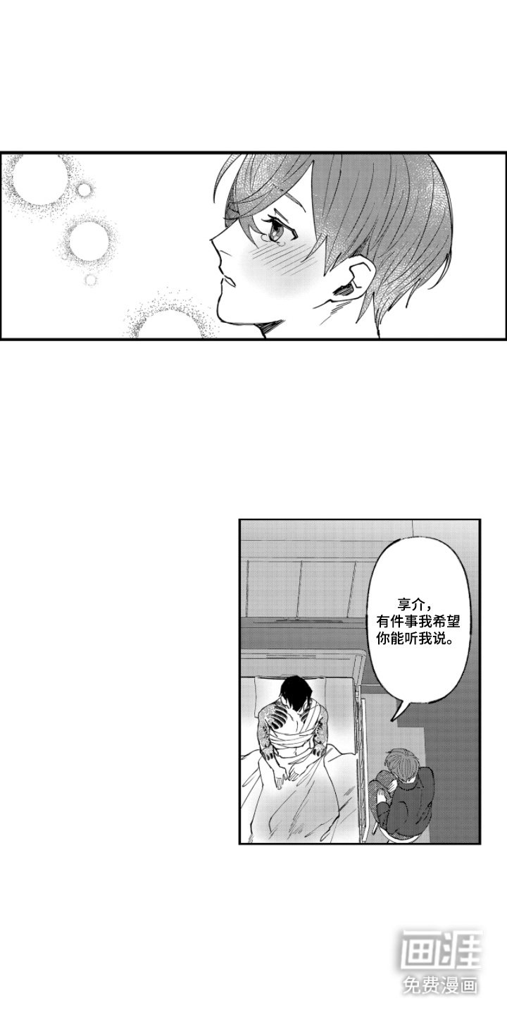 第15章：很担心