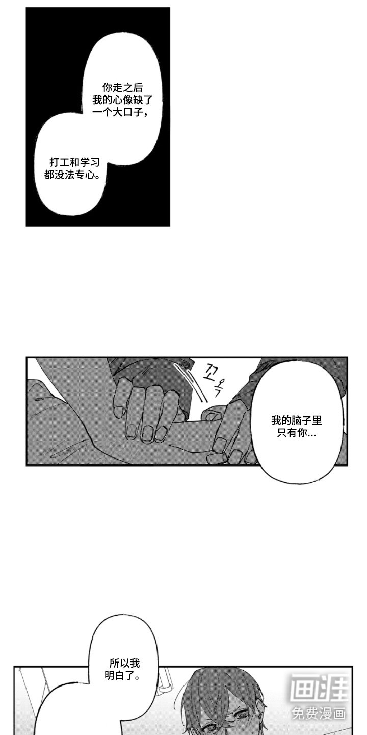 第15章：很担心