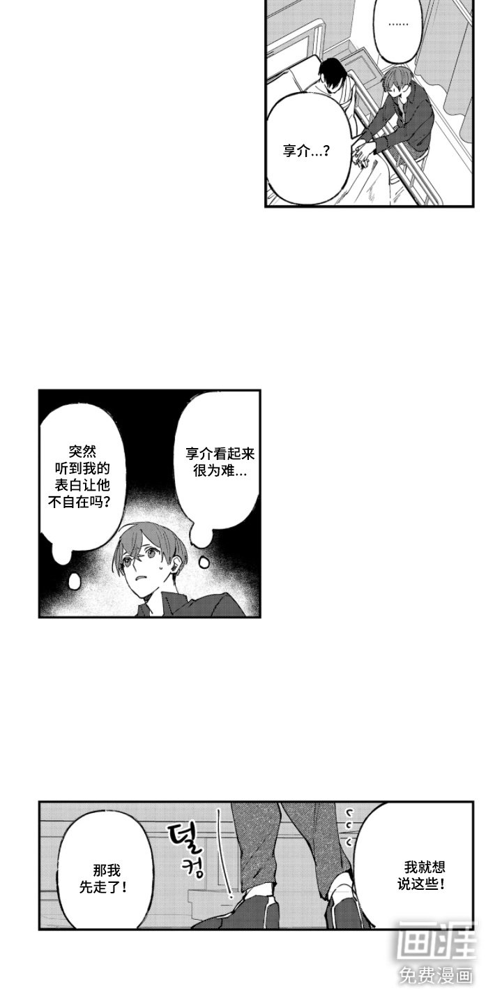 第15章：很担心