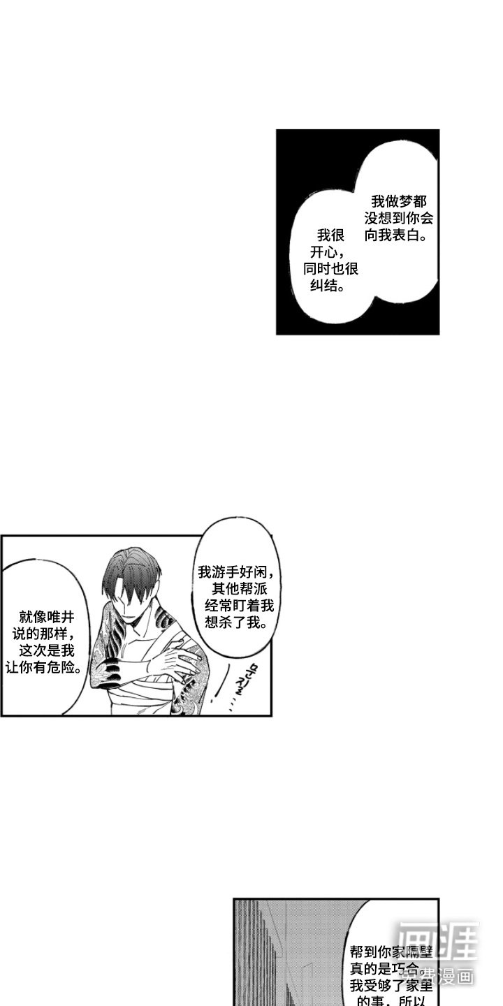 第16章：单人间
