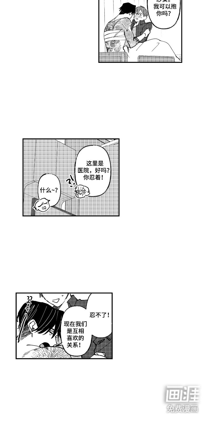 第16章：单人间