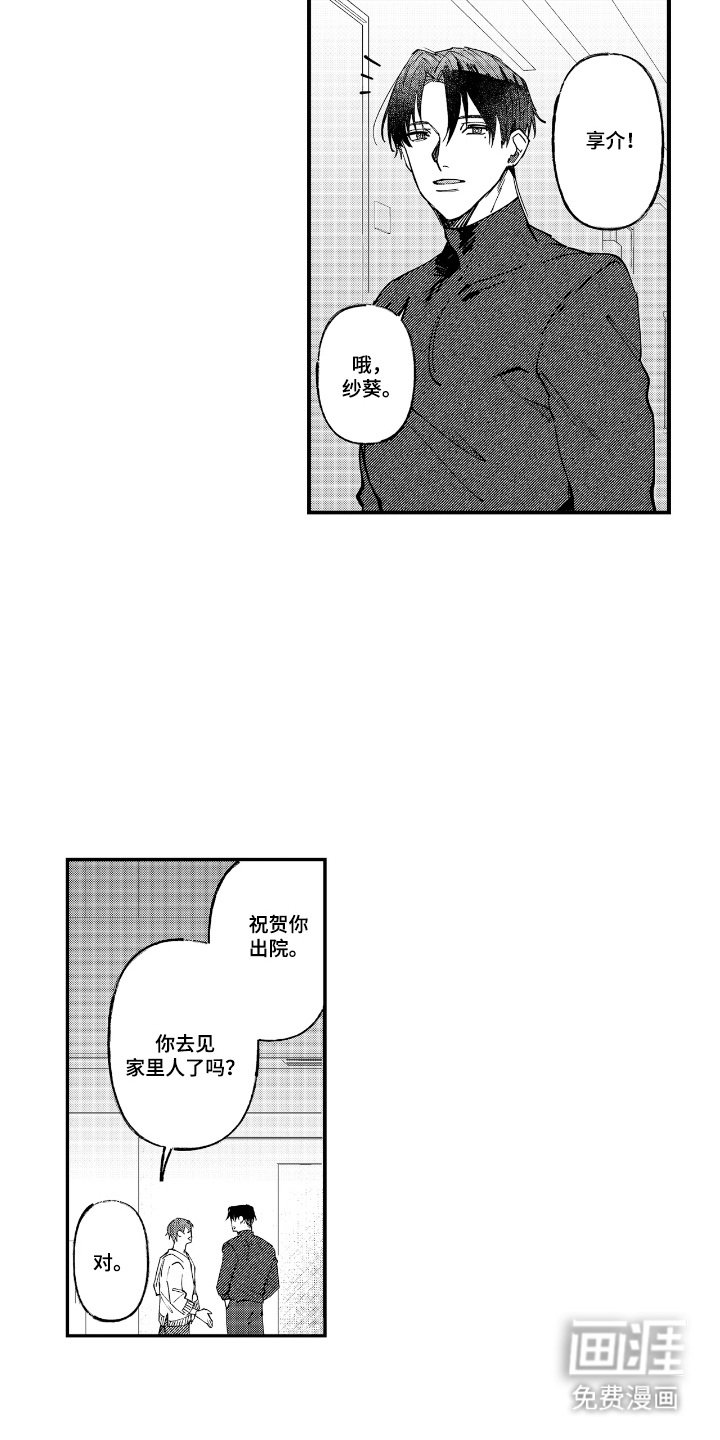 第16章：单人间