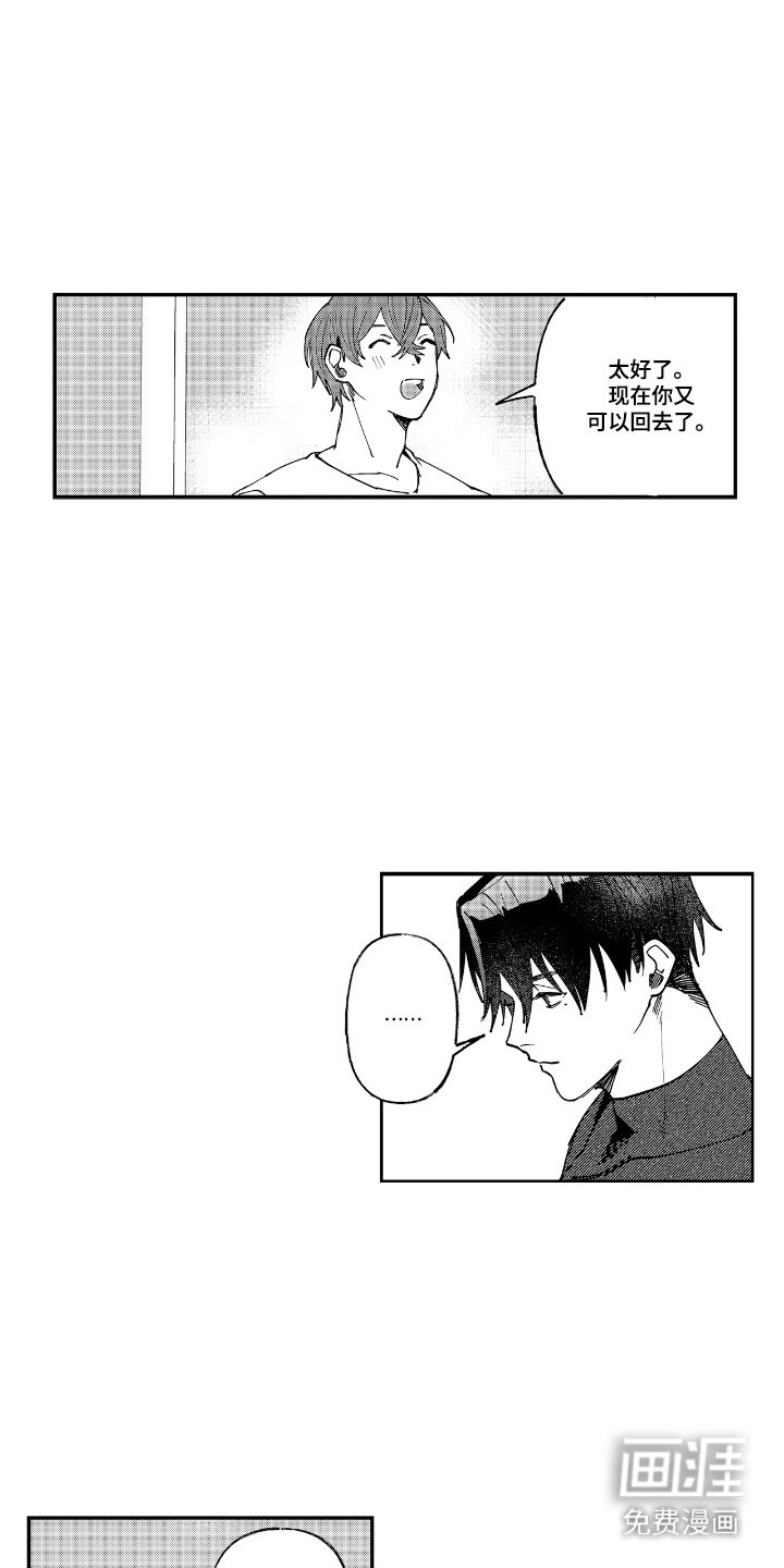 第16章：单人间