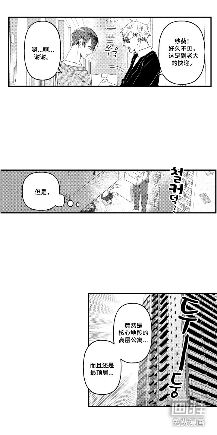 第17章：正式同居