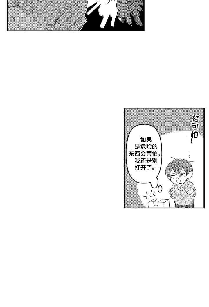 第17章：正式同居