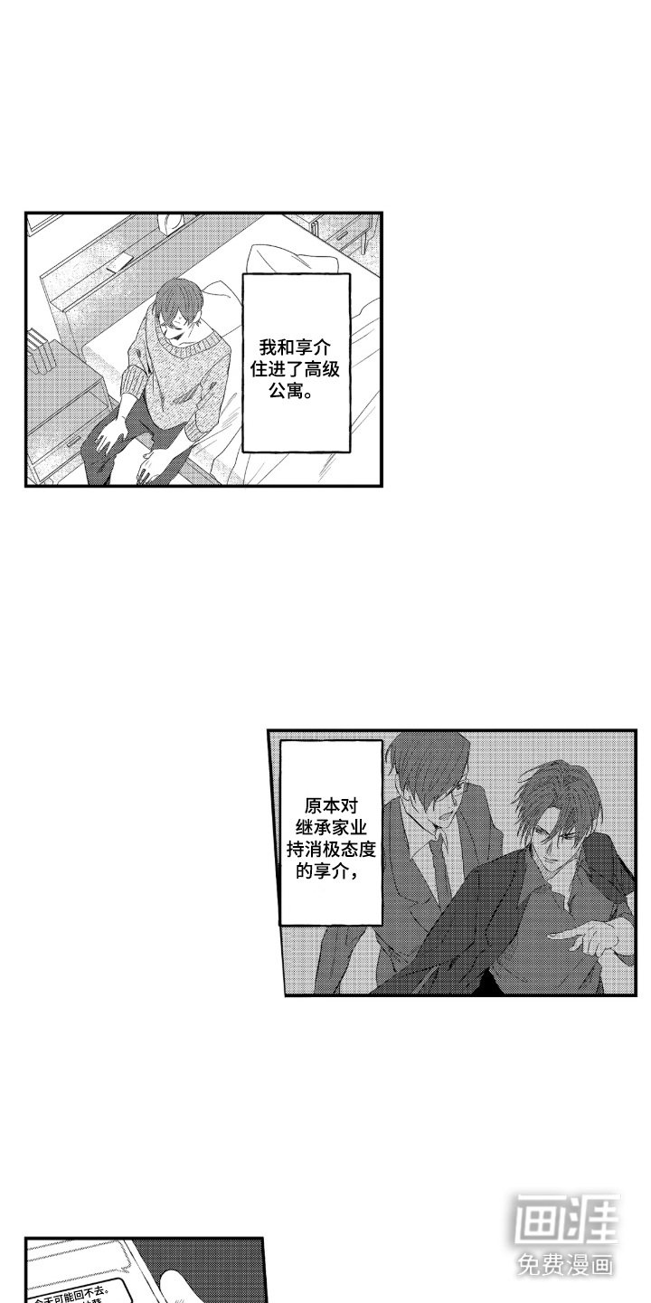 第17章：正式同居