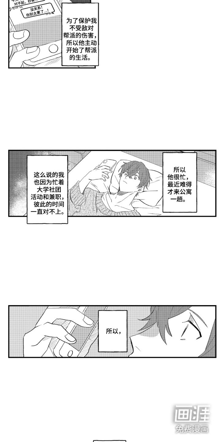 第17章：正式同居