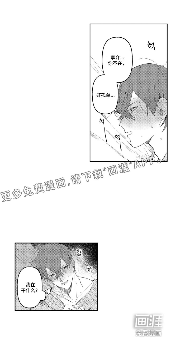 第17章：正式同居