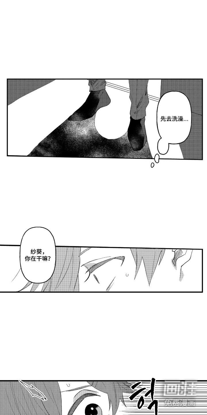 第17章：正式同居
