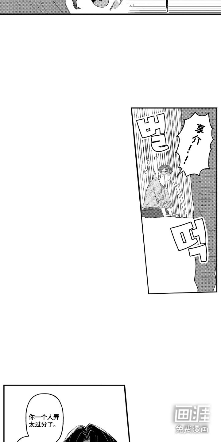 第17章：正式同居