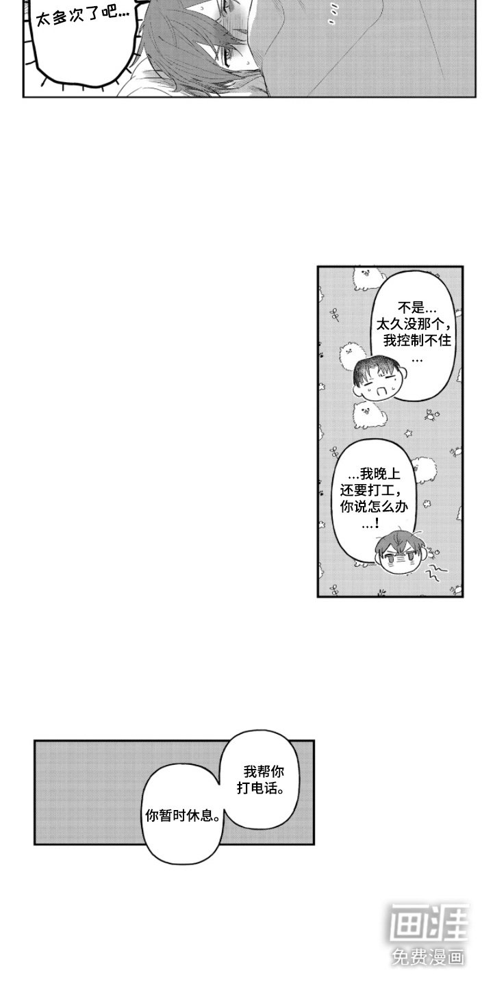 第18章：幸福之人（完结）