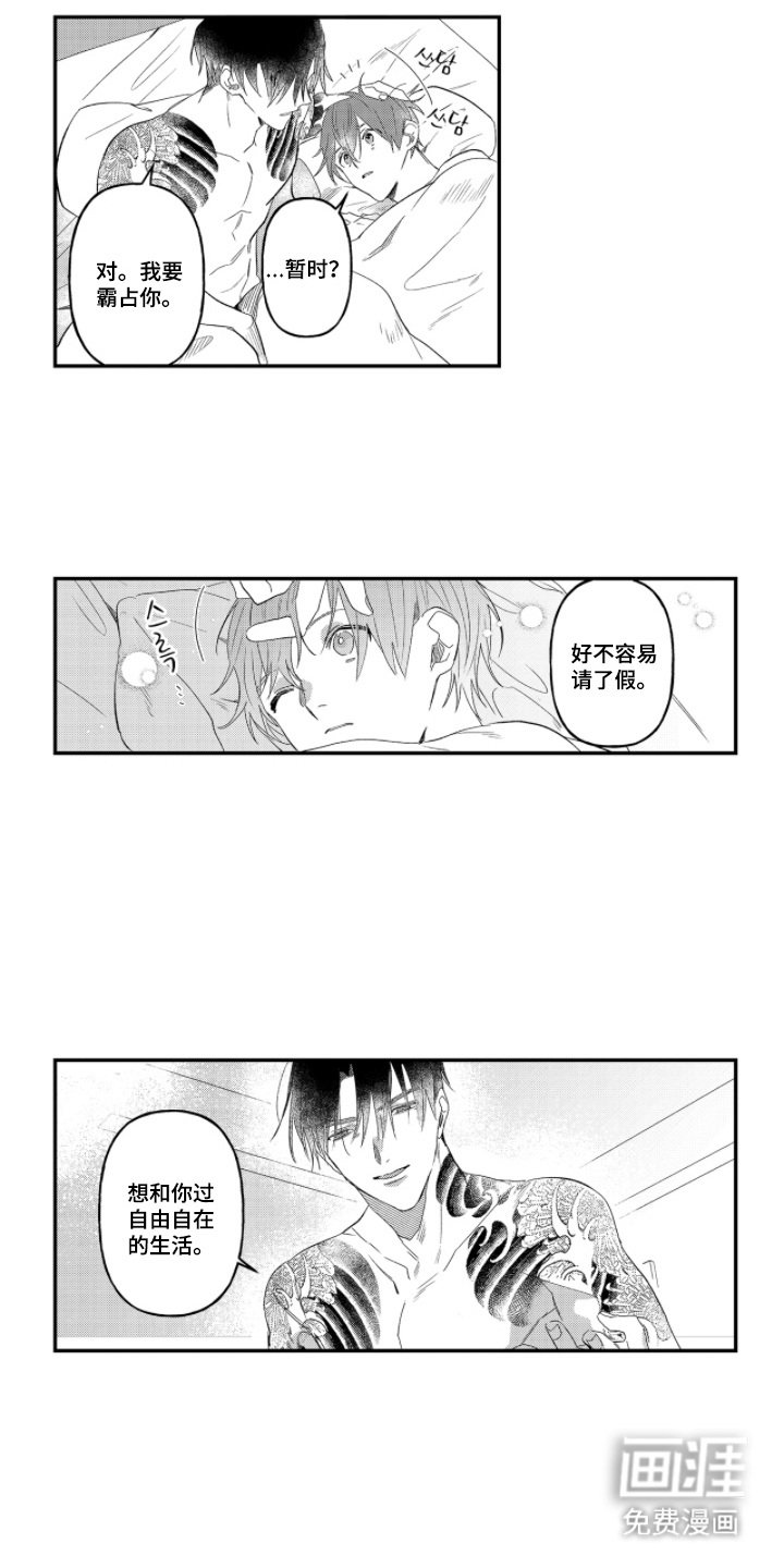 第18章：幸福之人（完结）
