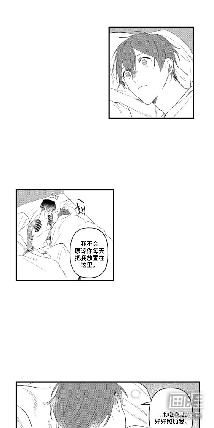 第18章：幸福之人（完结）