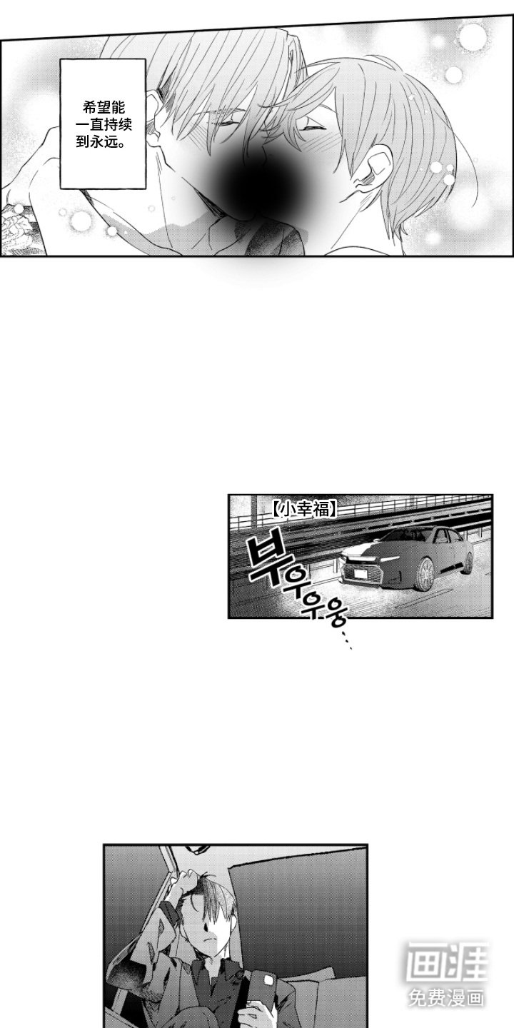 第18章：幸福之人（完结）