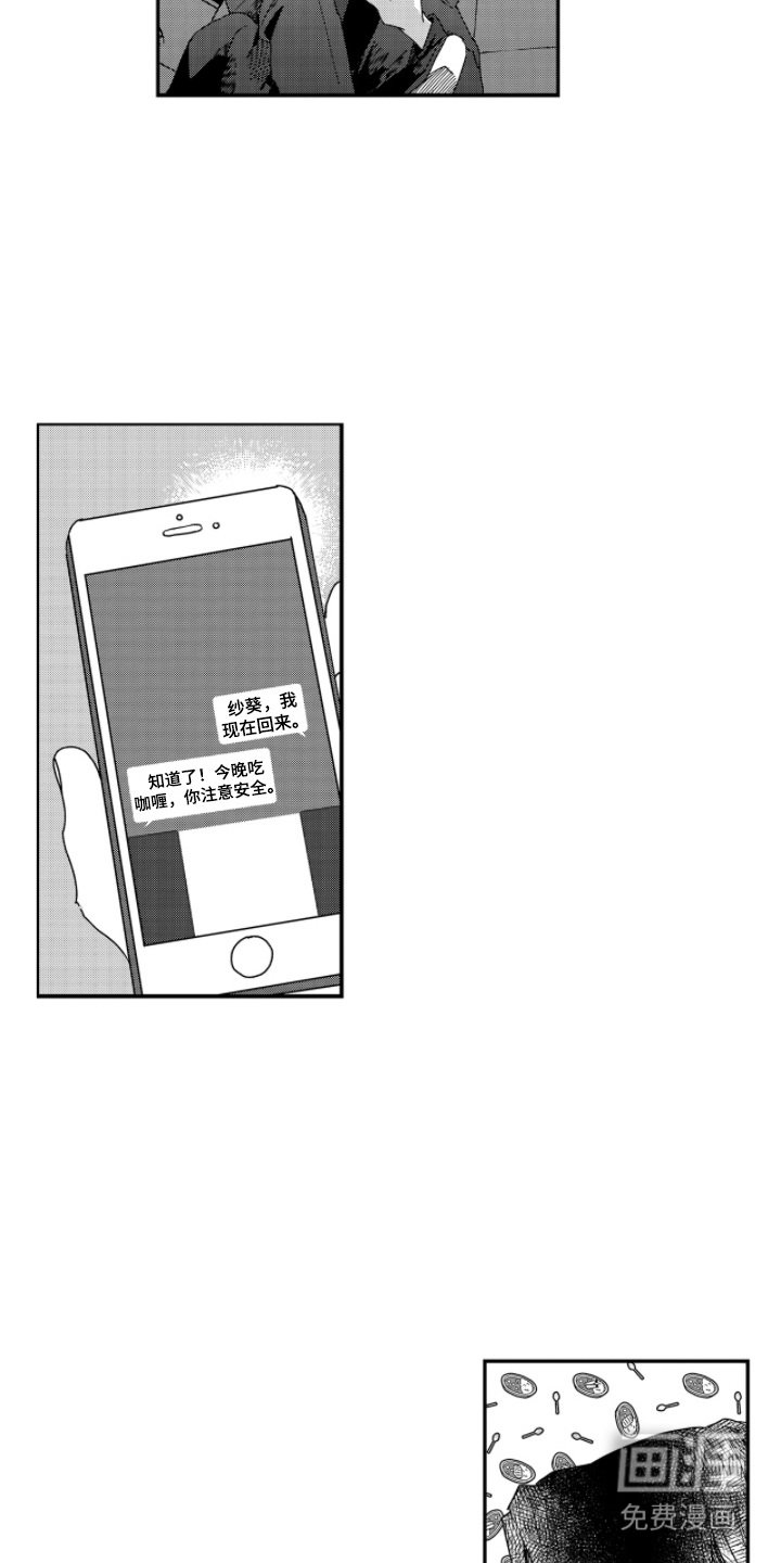 第18章：幸福之人（完结）