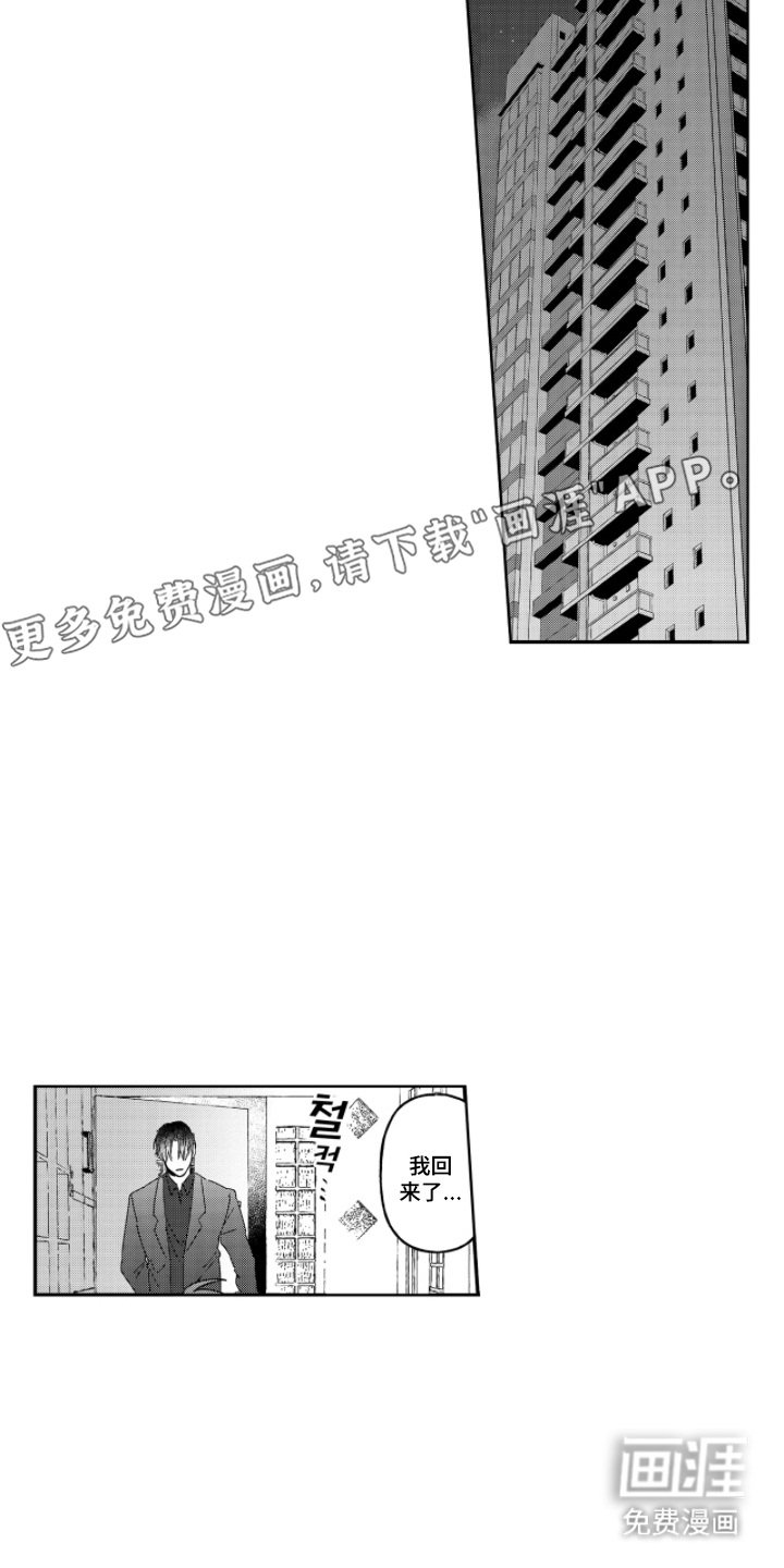 第18章：幸福之人（完结）