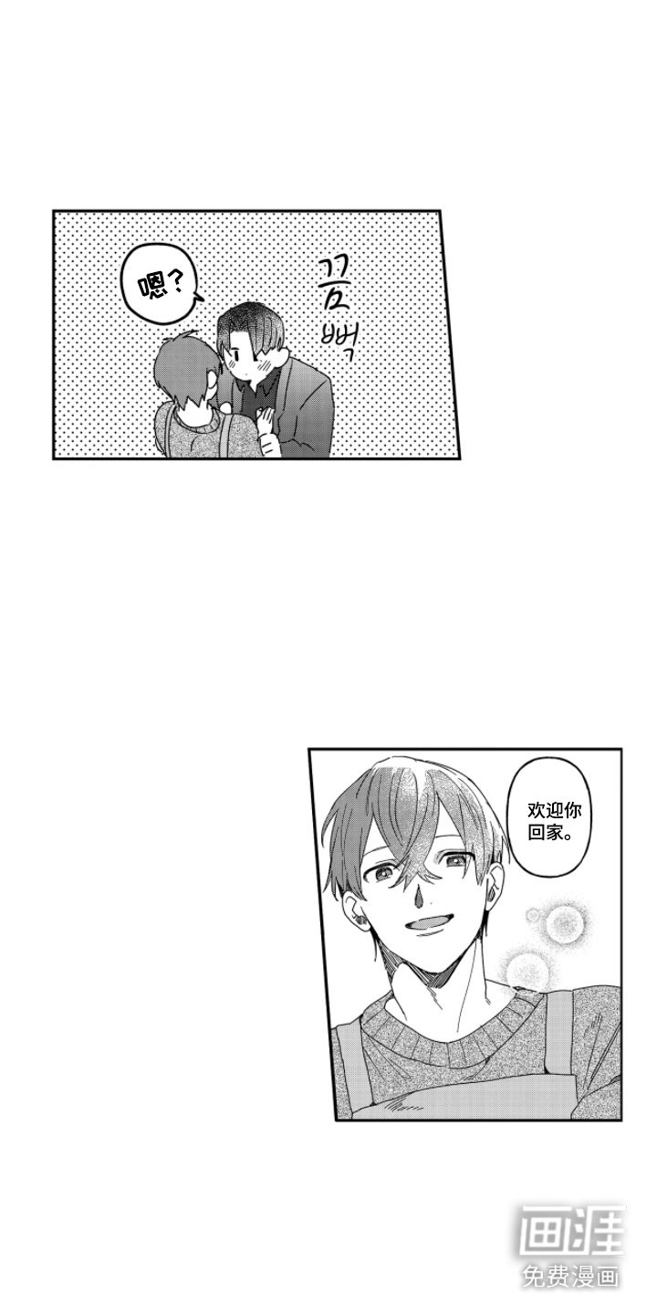 第18章：幸福之人（完结）