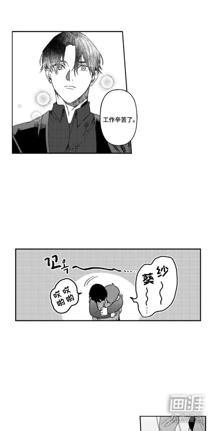 第18章：幸福之人（完结）