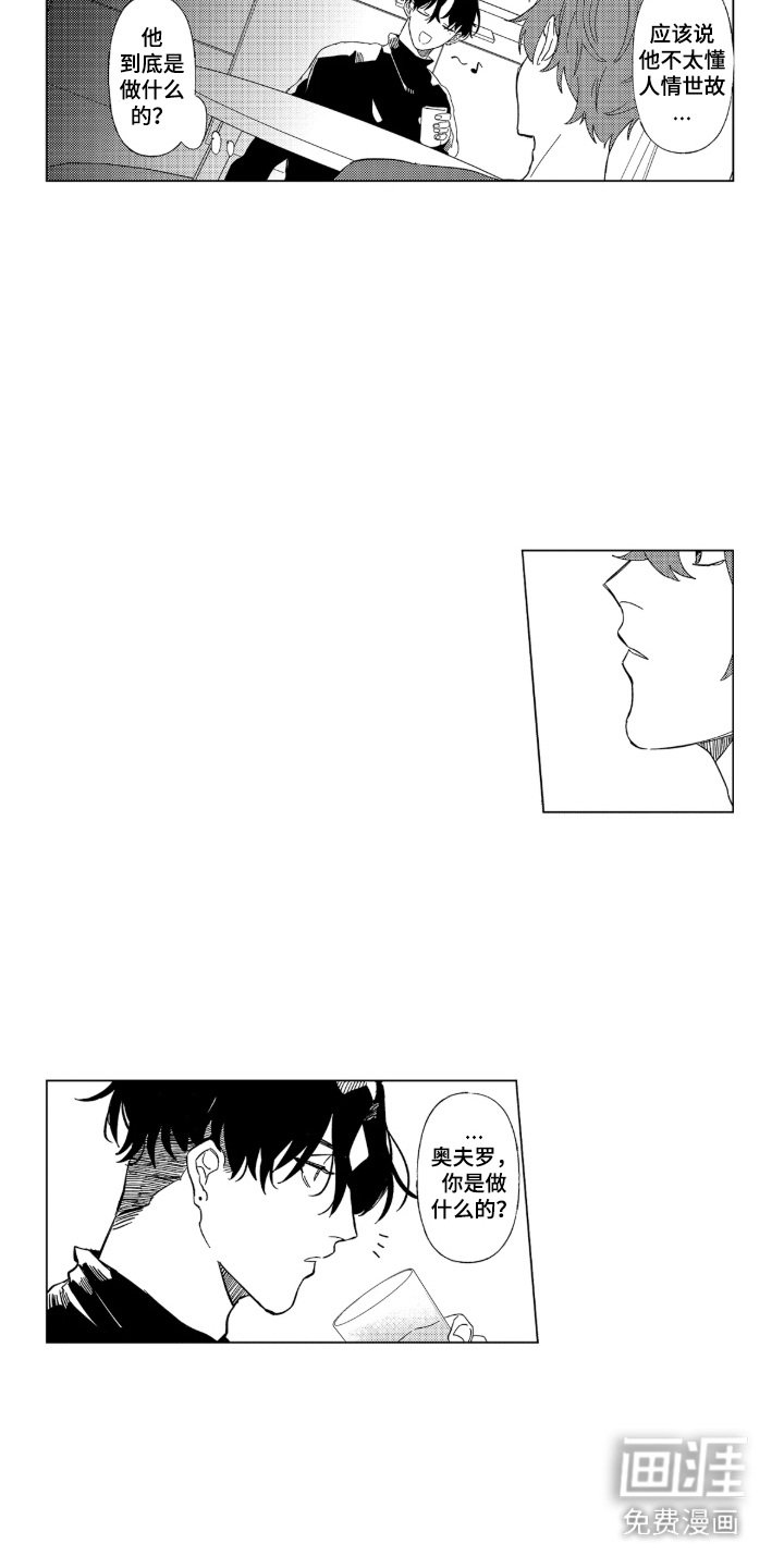 第2章：发烧