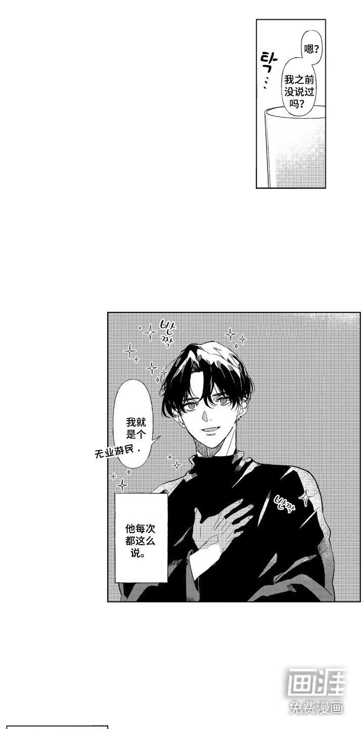 第2章：发烧