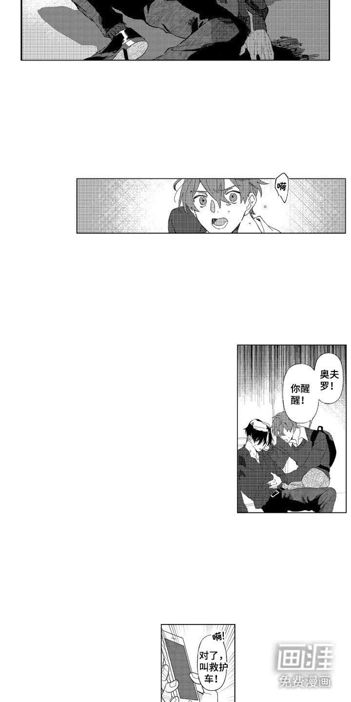 第2章：发烧