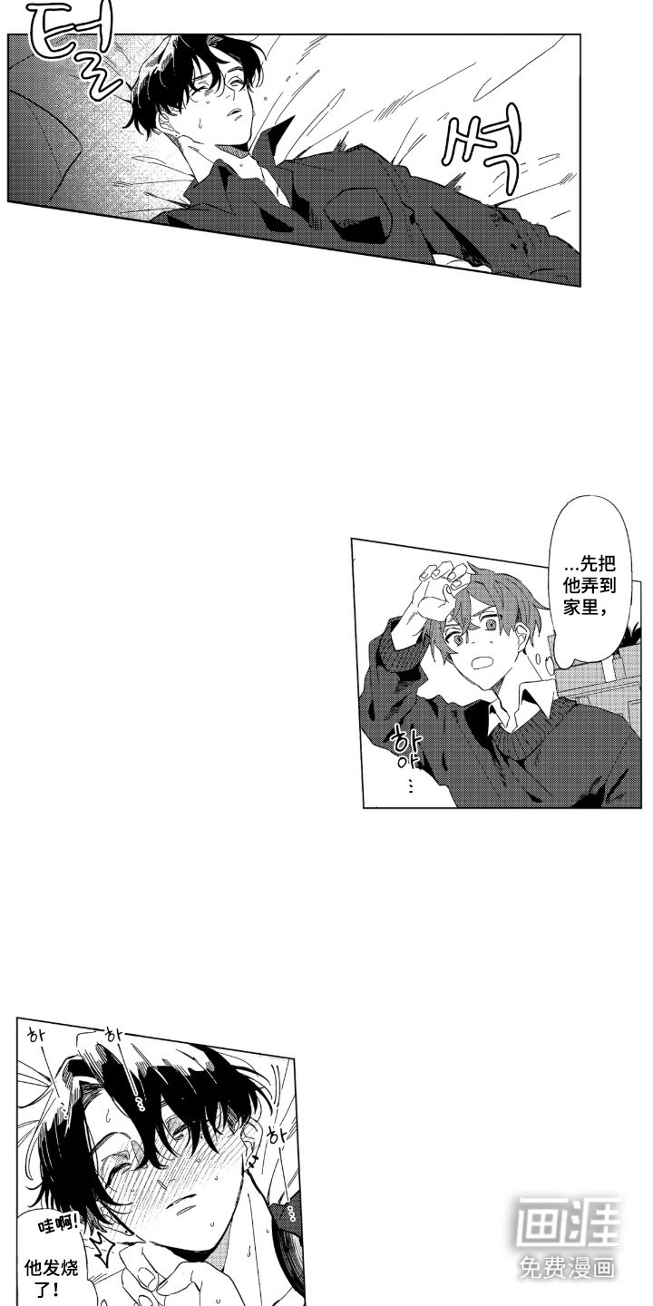 第2章：发烧