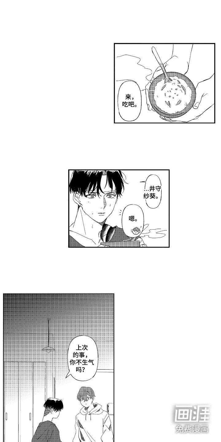 第4章：暂住