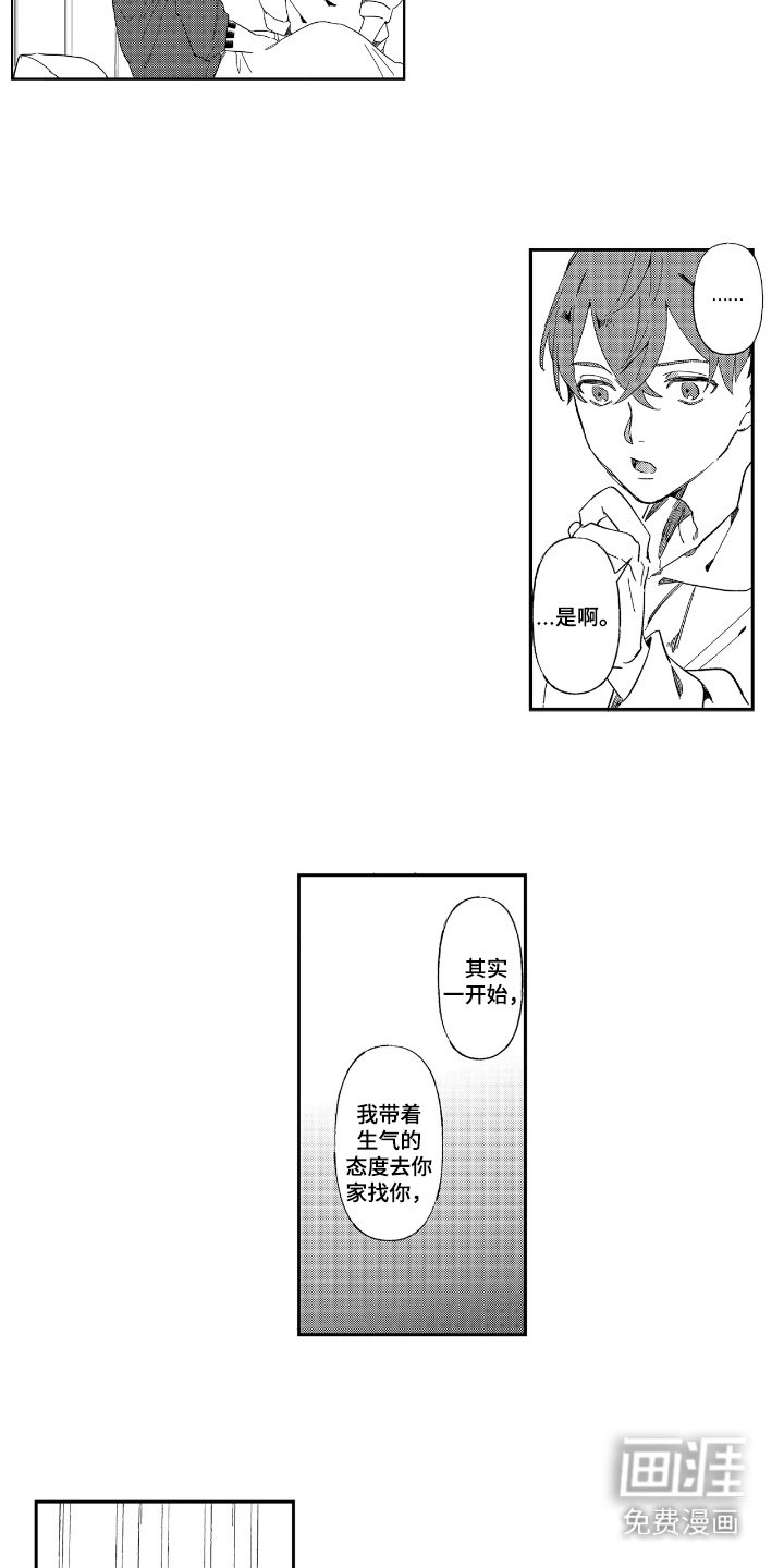 第4章：暂住