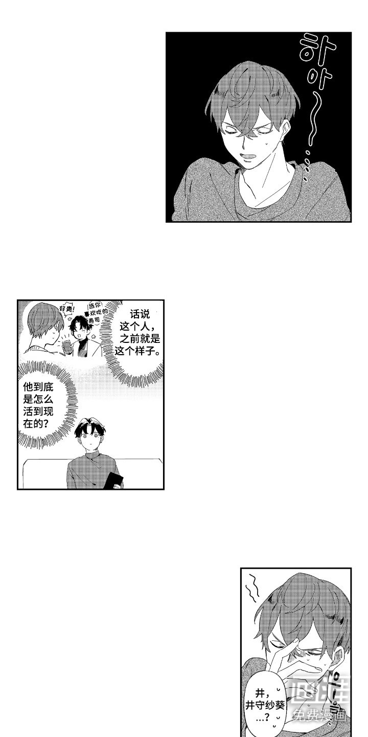 第4章：暂住
