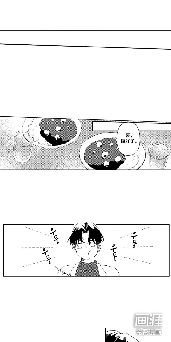 第4章：暂住