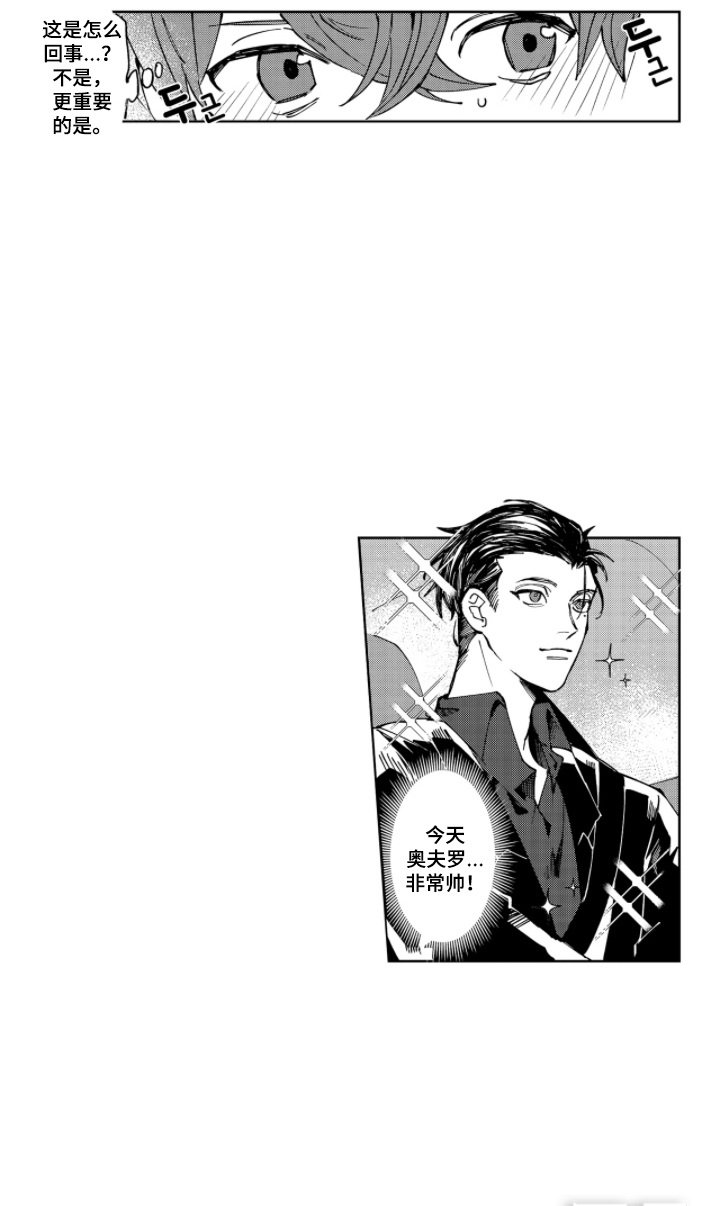 第5章：想要报答