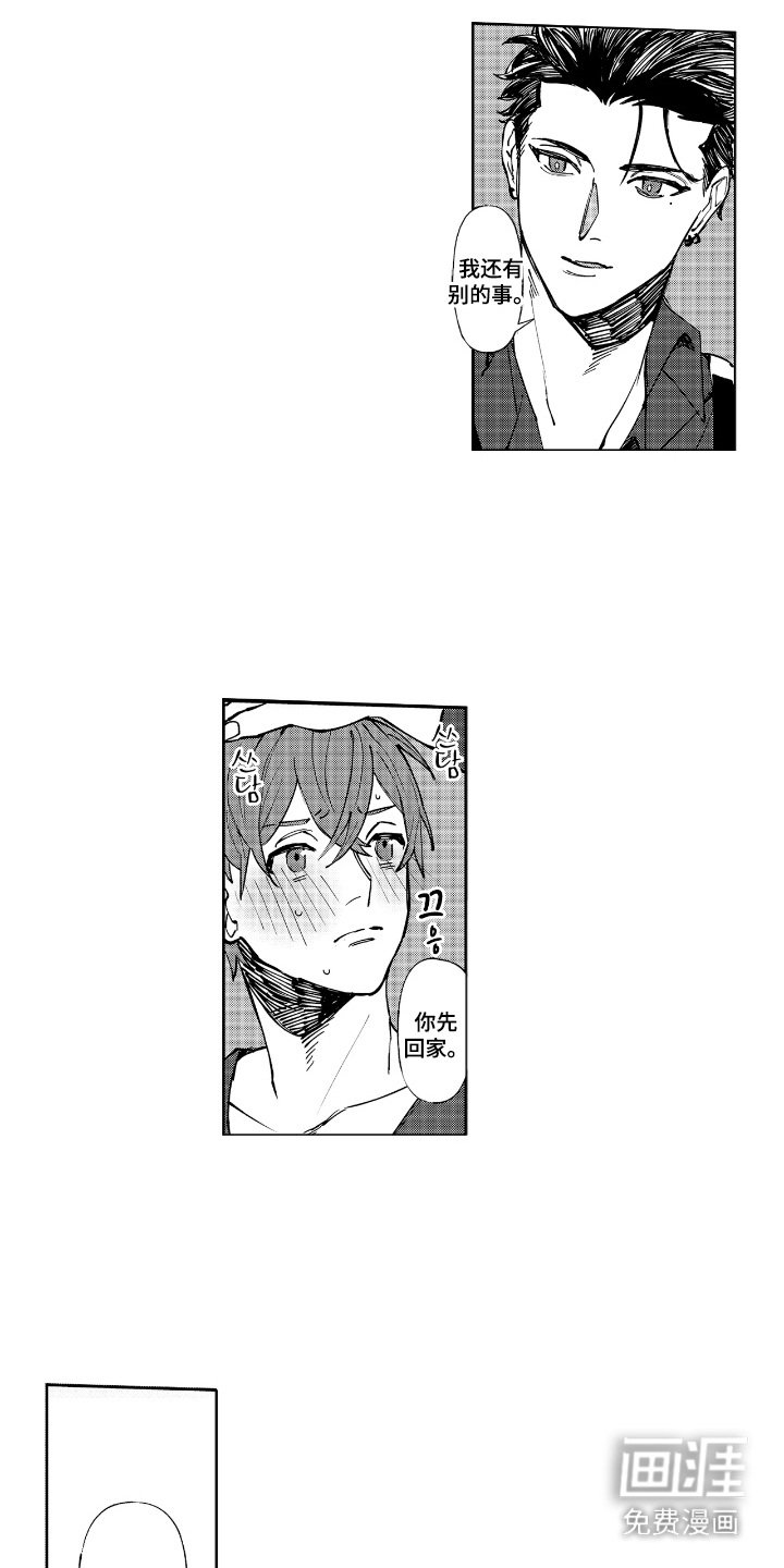 第7章：弟弟妹妹