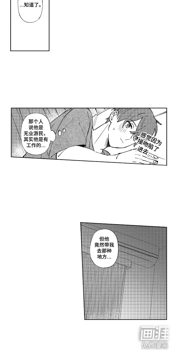 第7章：弟弟妹妹