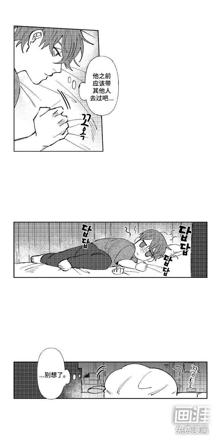 第7章：弟弟妹妹