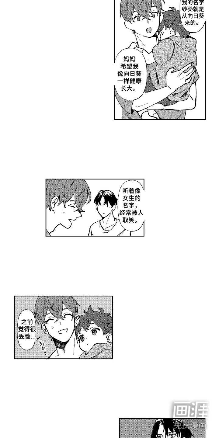第7章：弟弟妹妹