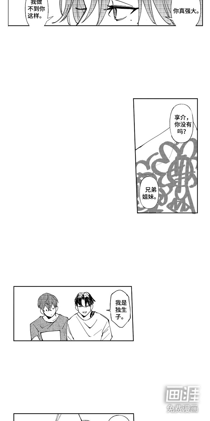 第8章：重视