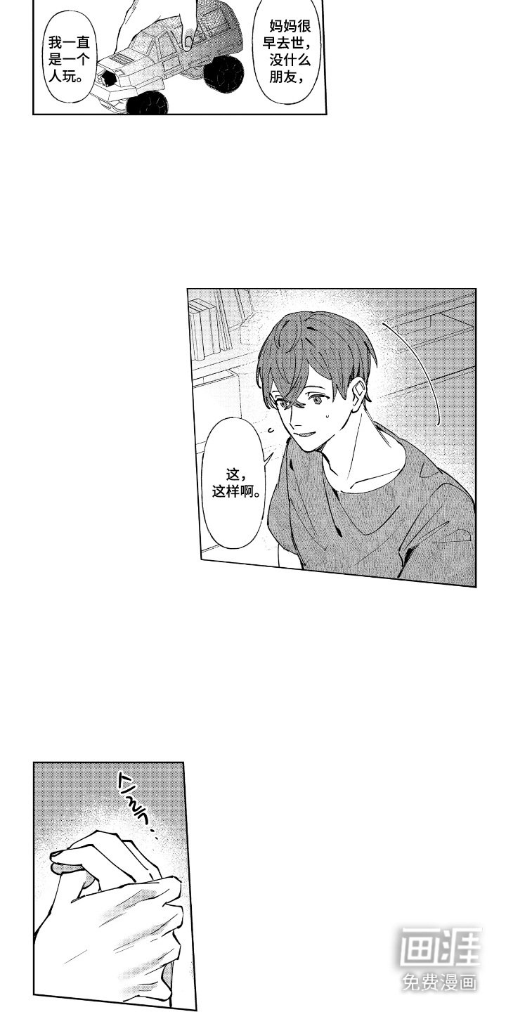 第8章：重视