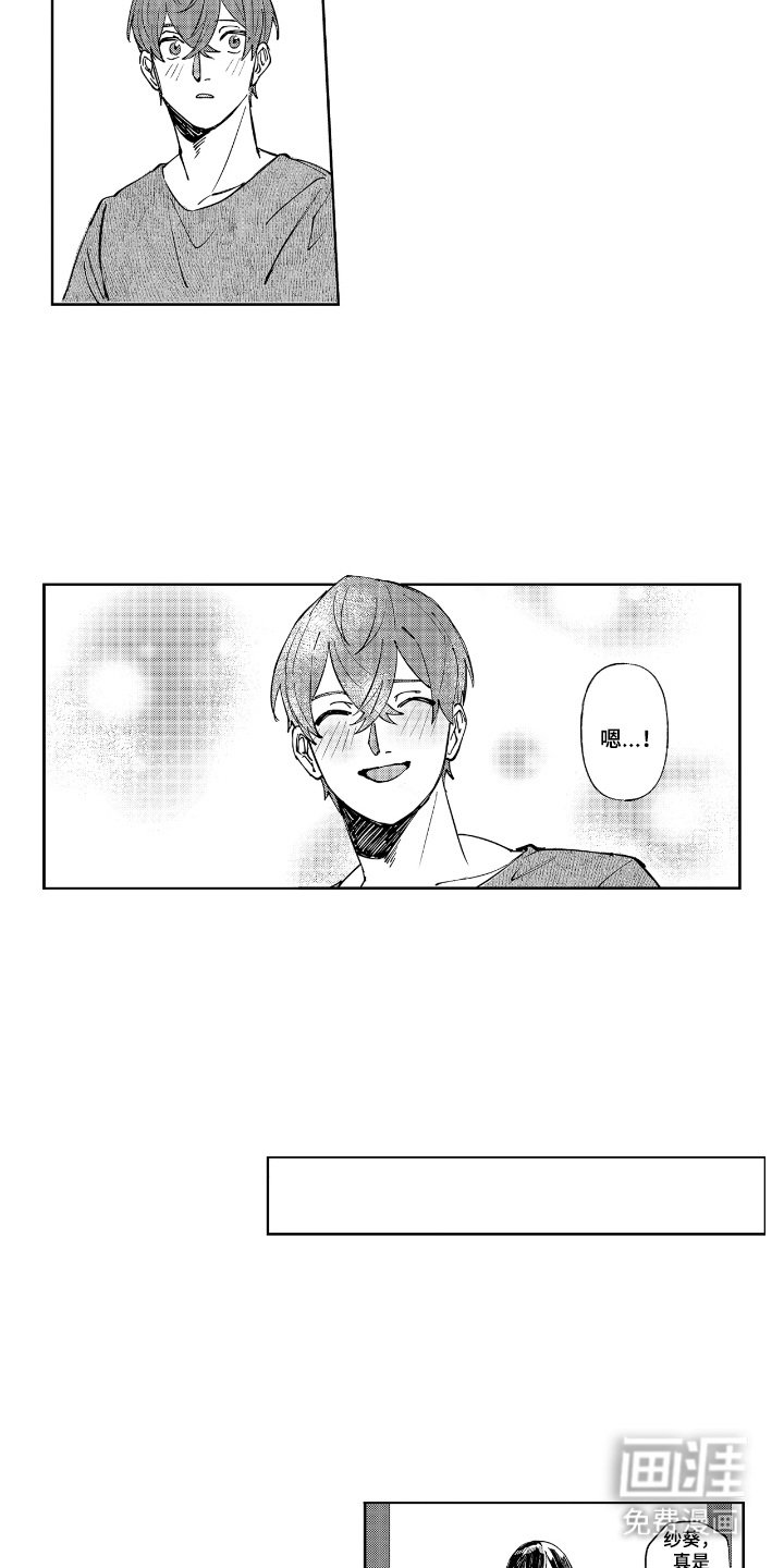 第8章：重视