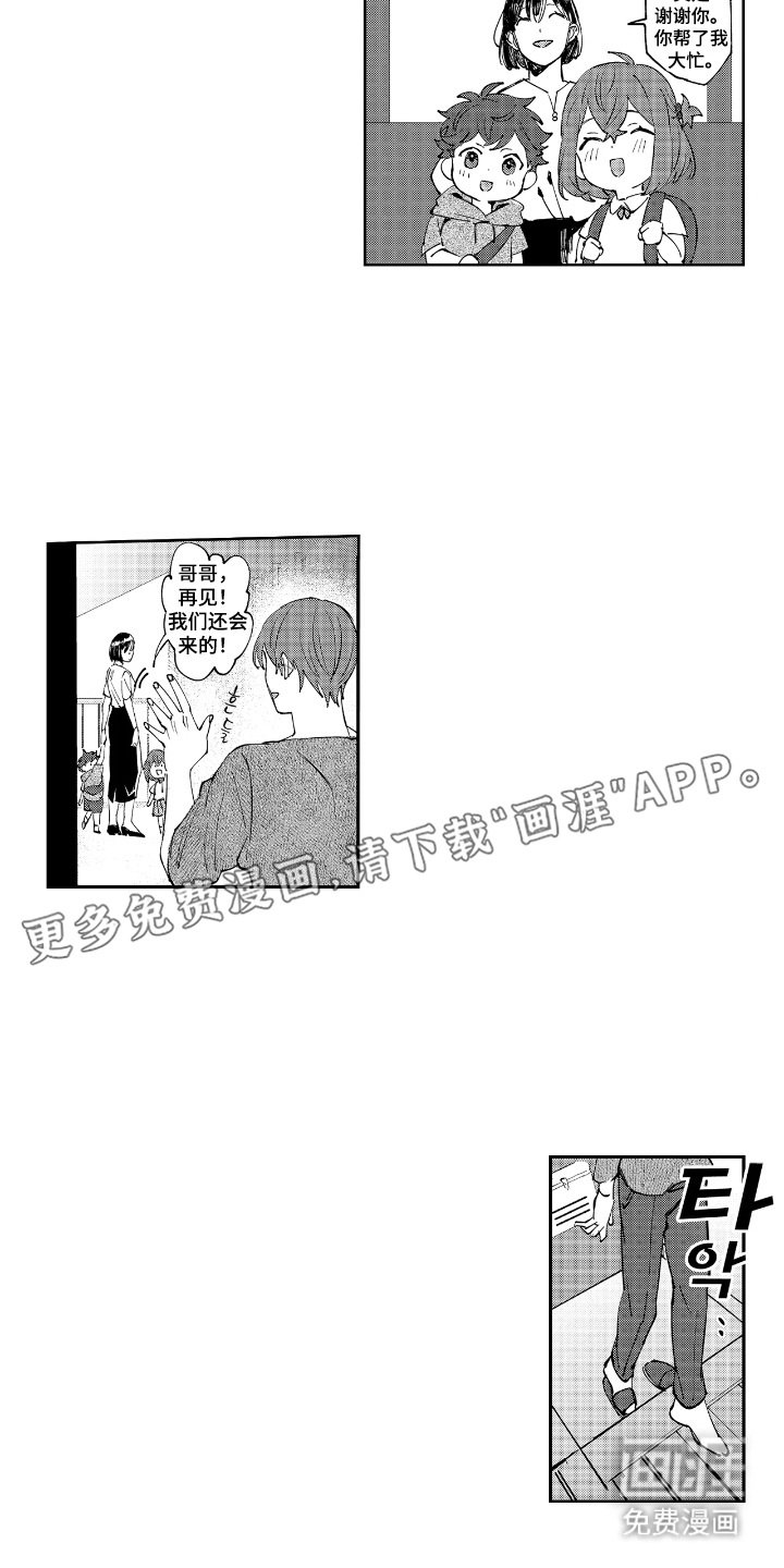 第8章：重视