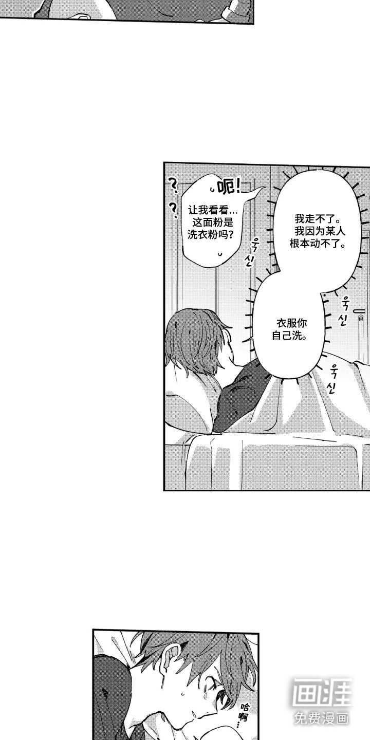 第9章：真实身份