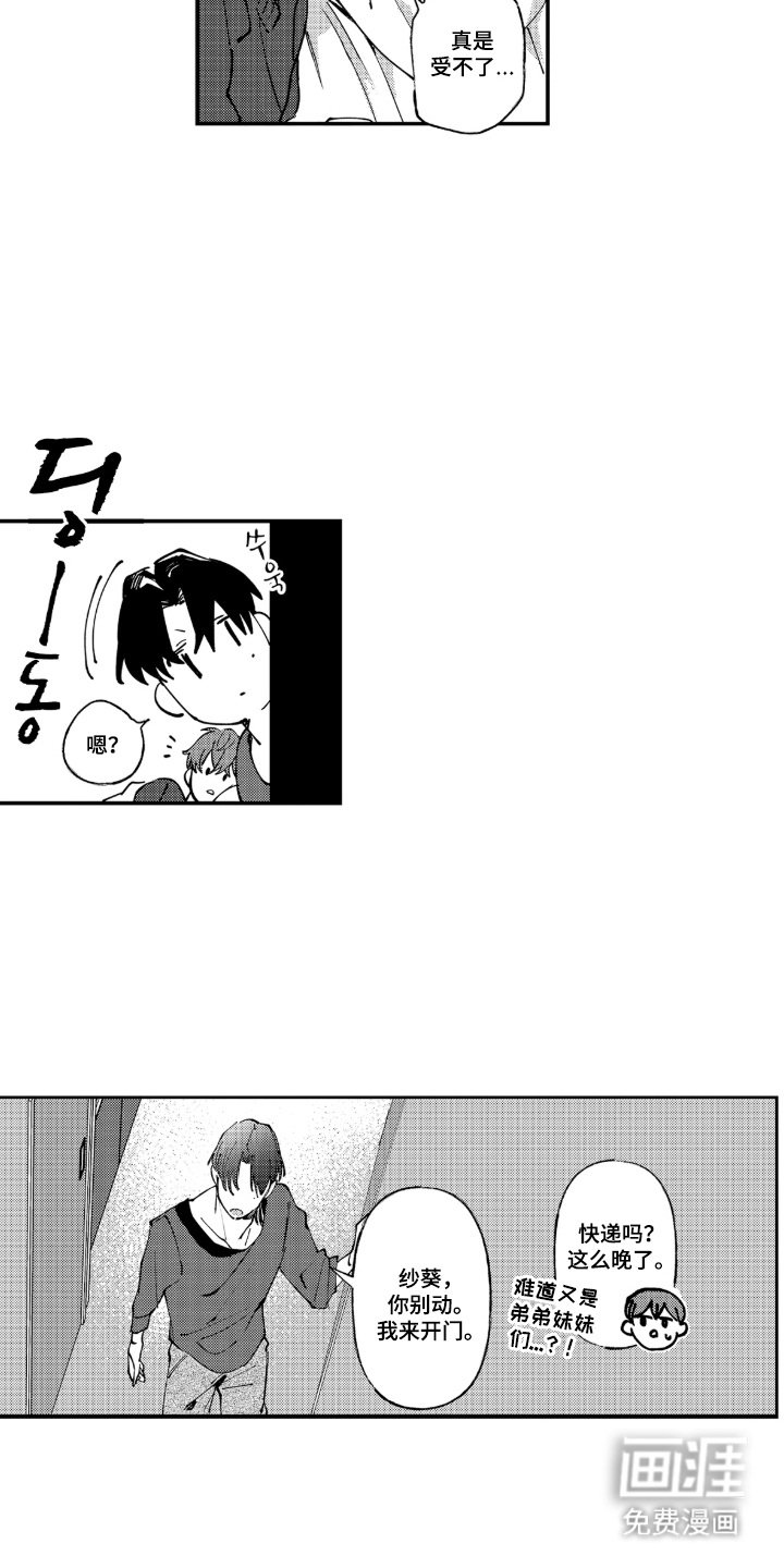 第9章：真实身份