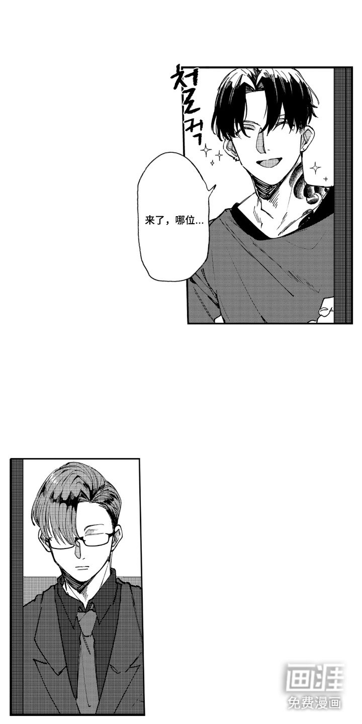 第9章：真实身份