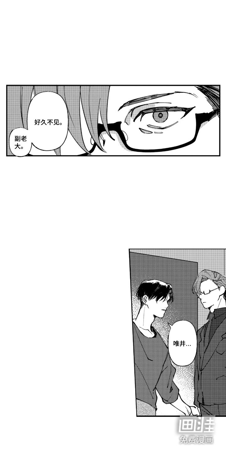 第9章：真实身份