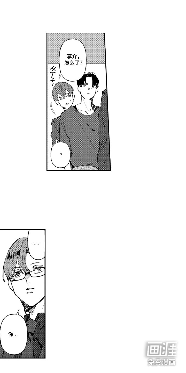 第9章：真实身份