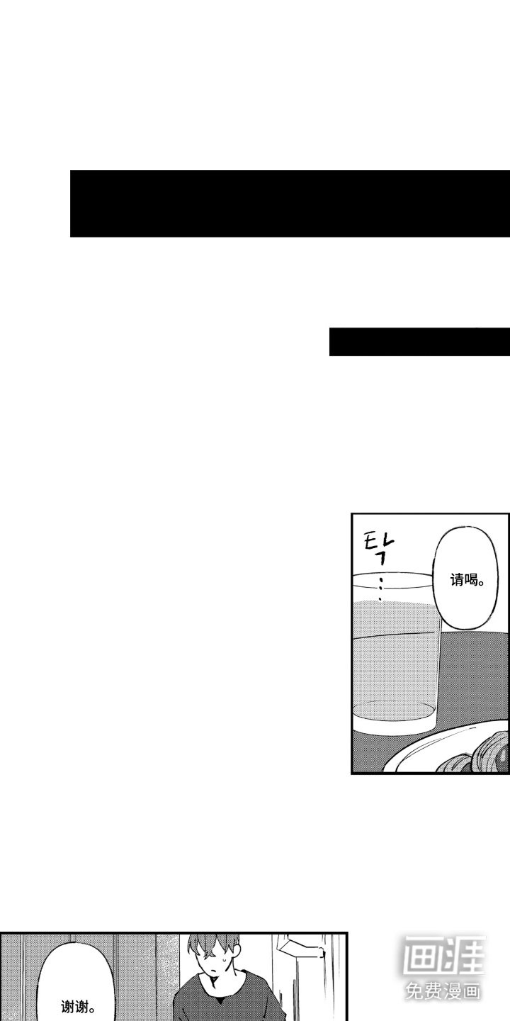 第9章：真实身份