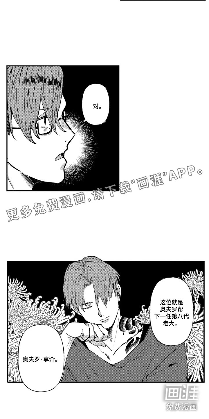 第9章：真实身份