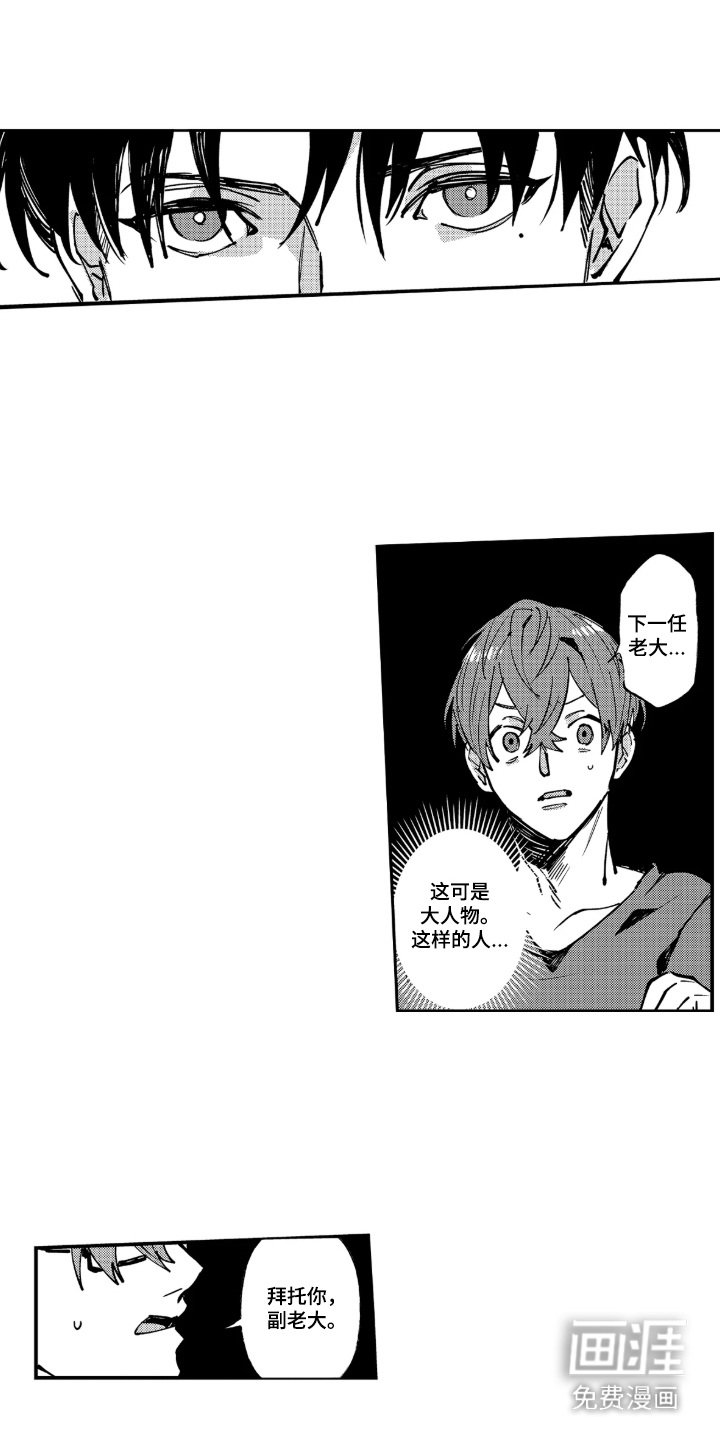 第9章：真实身份