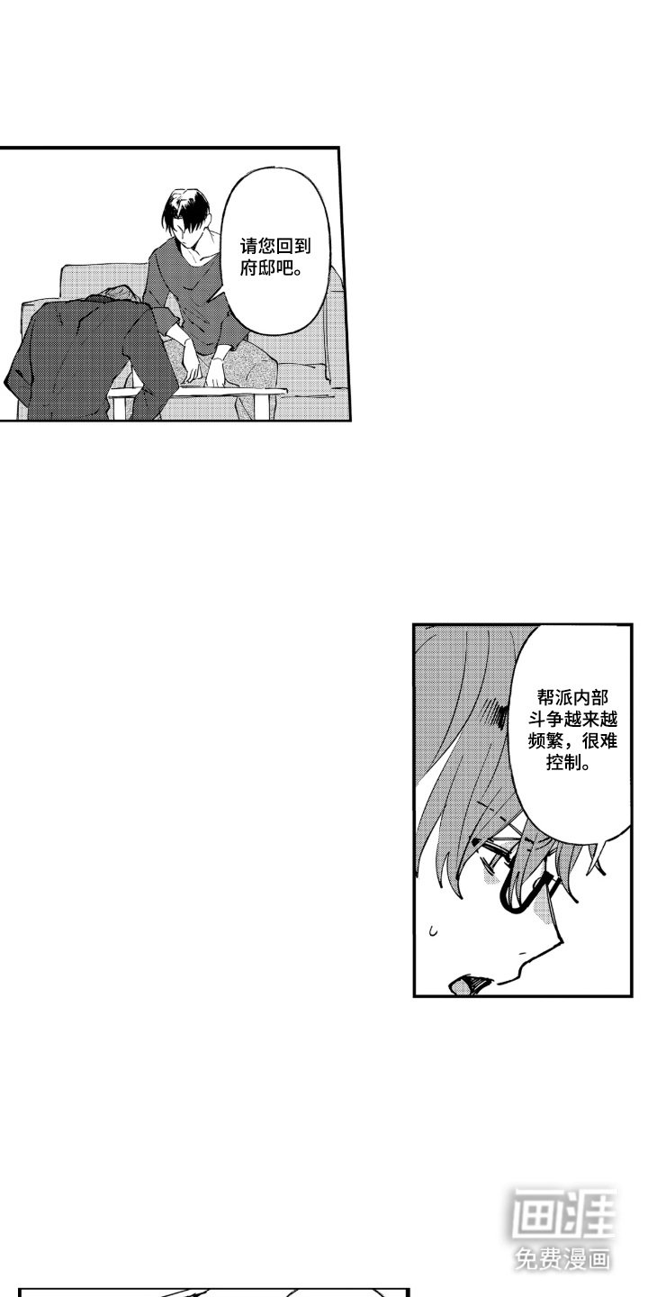第9章：真实身份