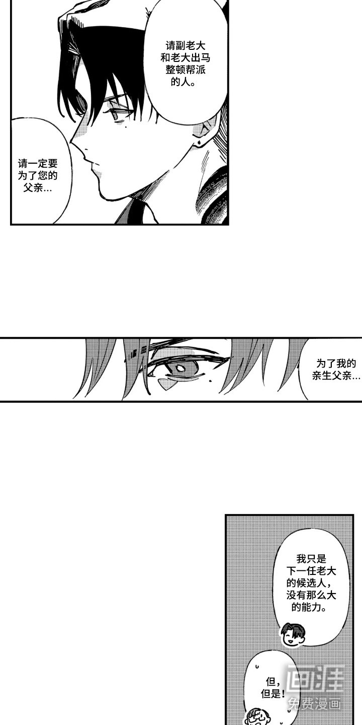 第9章：真实身份